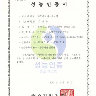 TA-PRS Performance Certificate