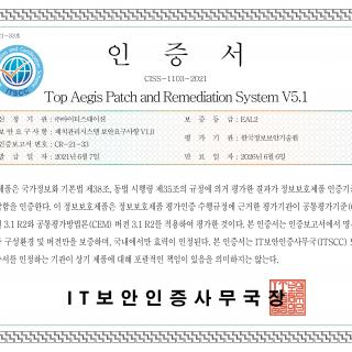 TA-PRS Certificate of IT Security Certification Center