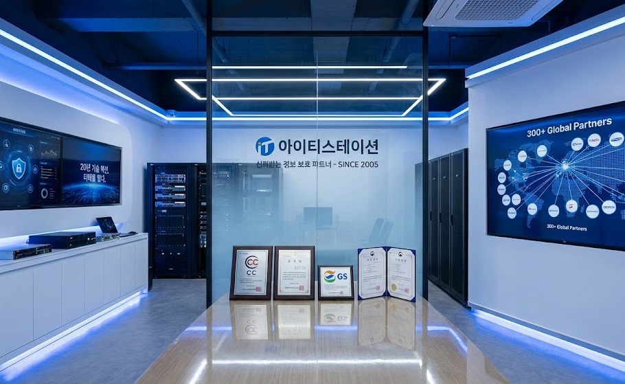 아이티스테이션